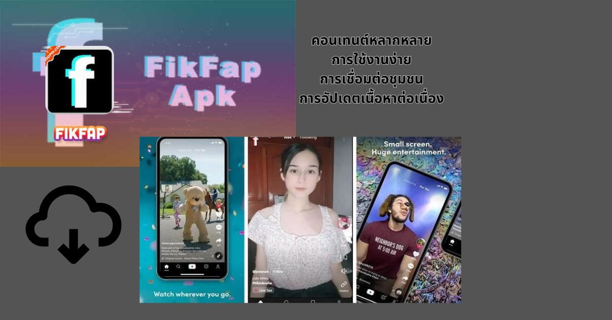 fikfap